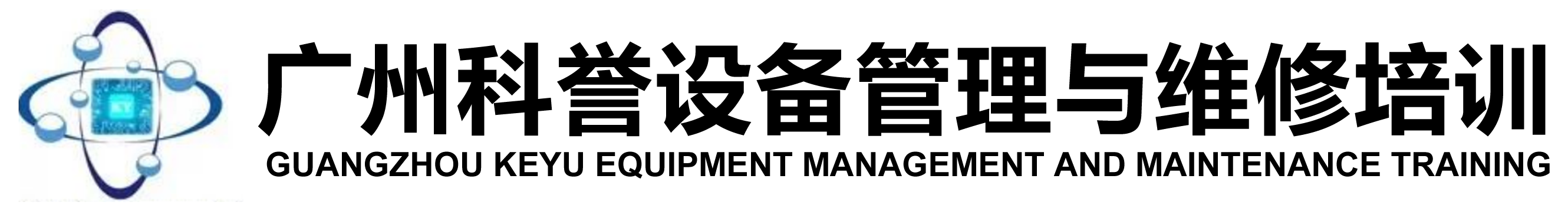 变频器维修培训